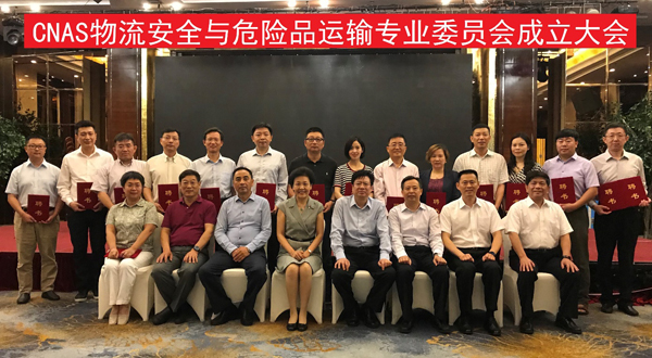 CNAS���_������ȫ�cΣ�UƷ�\(y��n)ݔ���I(y��)ί�T���������