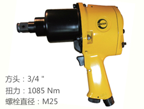 巨霸銳科馬 AT-5066氣扳手