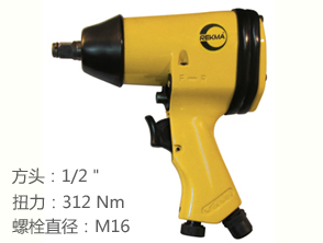 巨霸銳科馬 AT-5040氣動(dòng)扳手